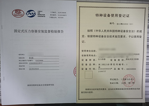 蒸發器檢驗辦證