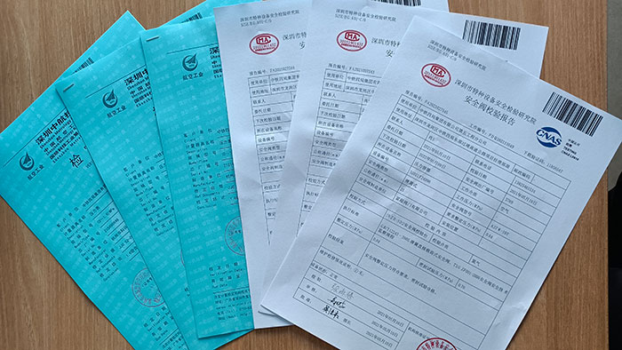 安全閥壓力表檢驗報告.jpg 安全閥壓力表檢驗報告.jpg