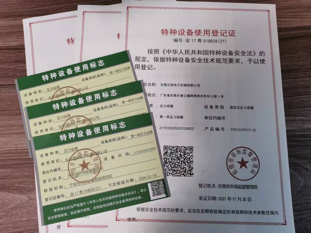 東莞壓力容器年檢檢測 東莞壓力容器年檢檢測