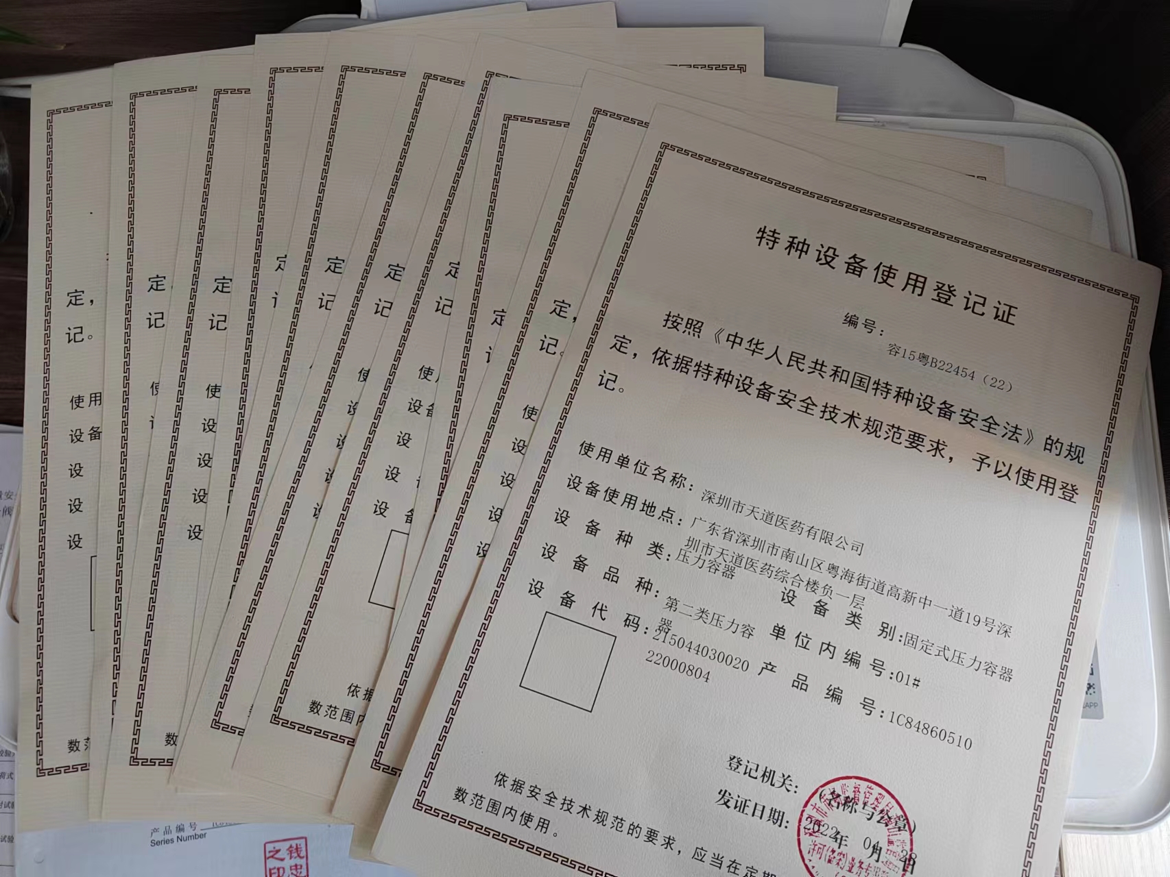 深圳壓力容器使用登記 深圳壓力容器使用登記